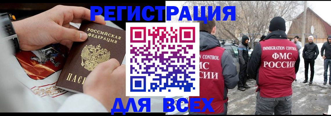 временная регистрация недорого в Подольске